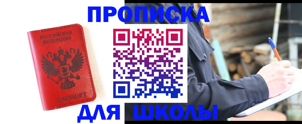 временная регистрация для всех в Старой Купавне